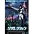 ���U���N�V���� [DVD]