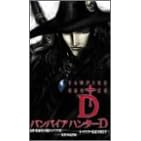 �o���p�C�A�n���^�[D(������J�o�[�W����) [DVD]
