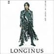 LONGINUS<�����> [DVD]