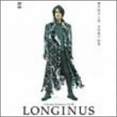 LONGINUS<�����> [DVD]