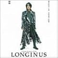 LONGINUS<�����> [DVD]