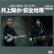 STARDUST RENDEZ-VOUS~���z���E���S�n�� LIVE at �_�{����~ [DVD]