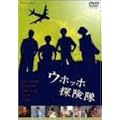 �E�z�b�z�T���� [DVD]