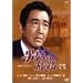 �j�����̗��H ��4��-�S�W- [DVD]