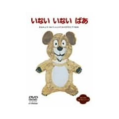 ���Ȃ� ���Ȃ� �΂� [DVD]