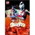 DVD�A���Ă����E���g���}�� Vol.8