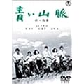���R�� �O�E��� [DVD]