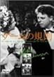 �Q�[���̋K�� [DVD]
