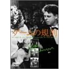 �Q�[���̋K�� [DVD]