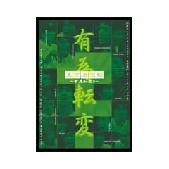�������P�]~�L�ד]��!!~ [DVD]