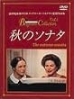�H�̃\�i�^ [DVD]