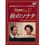�H�̃\�i�^ [DVD]