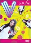 [DVD]天野月子 V [DVD]