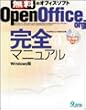 OpenOffice.org���S�}�j���A�� Windows��