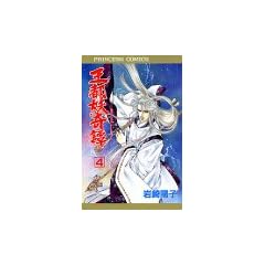 ���s�d(���₩��)��� (4) (Princess comics)