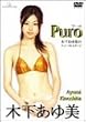 Puro �؉������ [DVD]
