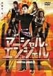 �}�[�V�����E�G���W�F�� [DVD]