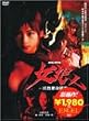 ���T~���E���g����~ [DVD]