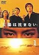 ���z�͒��܂Ȃ�(1) [DVD]