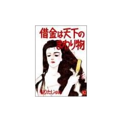 �؋��͓V���̂܂�蕨 (YOU�R�~�b�N�X)
