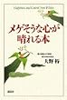 ���Q�����ȐS�������{