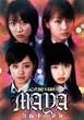 ���e���W�F�j�b�N2002 ���Ɛ���h���} �^�钆�̏��� MAYA [DVD]