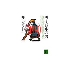 �l�疜���̒j�i�l�j (�u�k�Е���)