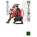 �l�疜���̒j�i�l�j (�u�k�Е���)