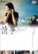 � [DVD]