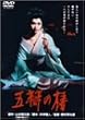 ���A�̒� [DVD]
