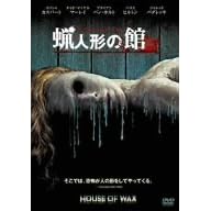 �X�l�`�̊� [DVD]