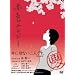 �ԐF�G���W�[ [DVD]
