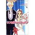 �����|�P�b�g�ɃV���p�� 4 (QUEEN�fS COMICS PREMIUM)