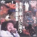 �u�傢�ɉS���v����ʏW [DVD]