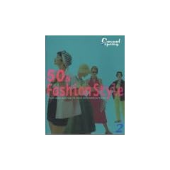 50s Fashion Style: Casual for Spring v. 2