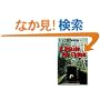 A Puzzle for Logan(Cambridge English Readers:Level3)