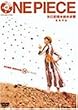 ONE PIECE �H�R���N�V���� [DVD]