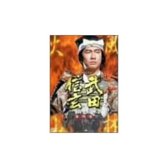 NHK ��̓h���} ���c�M�� ���S�� ��l�� [DVD]
