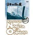 ���{�̖�Ɩ� [DVD]