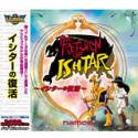 【クリックで詳細表示】Ultra Series イシターの復活