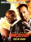 ���X�g�E�{�[�C�X�J�E�g [DVD]