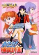  新世紀エヴァンゲリオン タイピング 補完計画