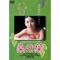 �K�̗t [DVD]