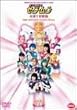 ��������m�Z�[���[���[�� �΋����܍~�� [DVD]