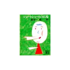 �V���[�g�V���[�g�̍L�� (�u�k�Е���)