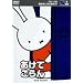 �u���[�i�̂��͂Ȃ����������� �����Ă���� [DVD]