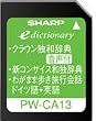 SHARP �R���e���c�J�[�h �h�C�c�ꎫ���J�[�h PW-CA13 (�����Ή��@���p�J�[�h)