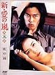 �V�E���̗� DVD-BOX ��3�� �풆��