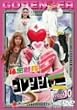�閧����S�����W���[ Vol.10 [DVD]