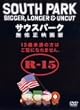 �T�E�X�p�[�N ���C���f��� [DVD]